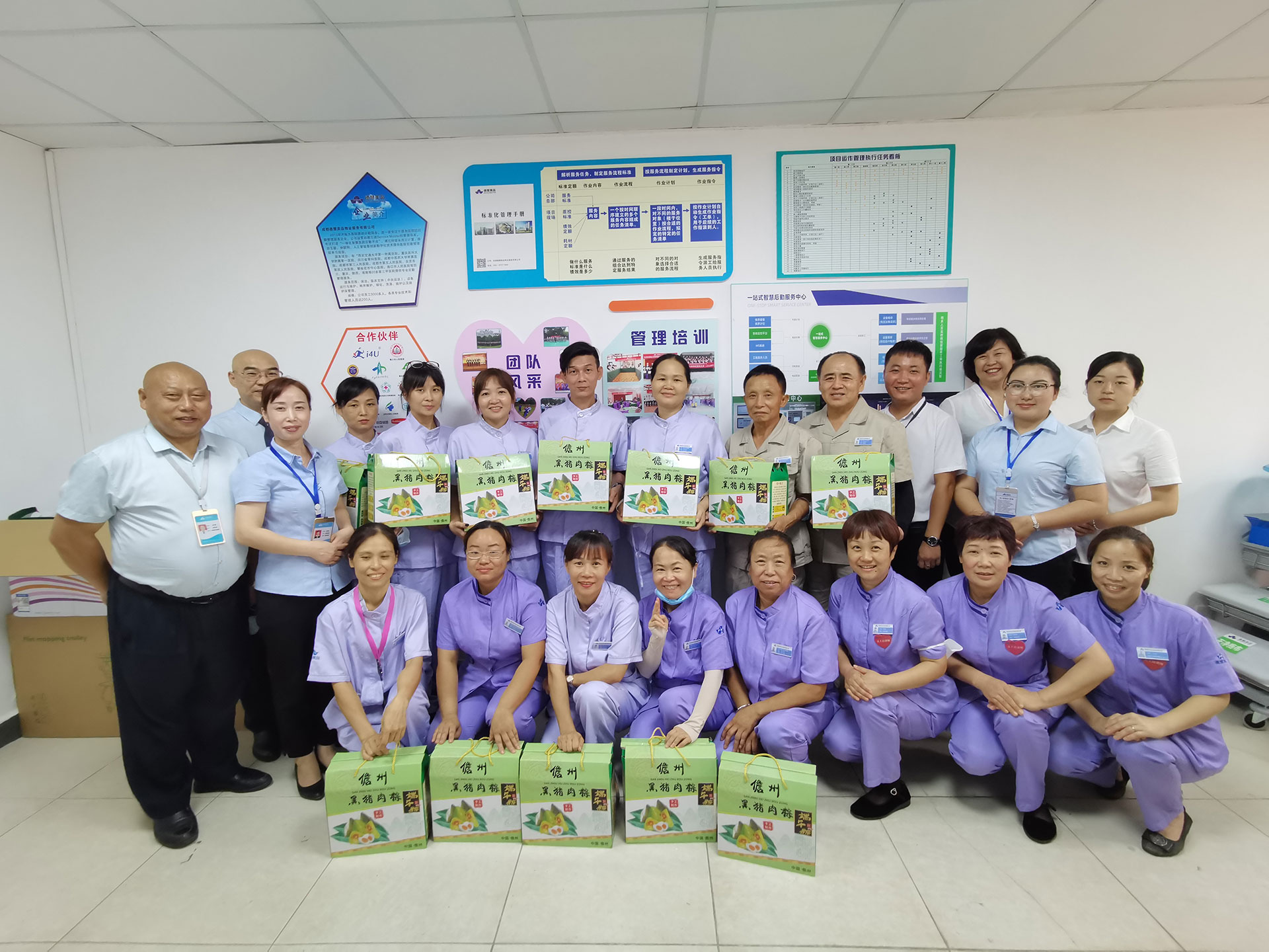 德慧美品物業(yè)員工福利展示