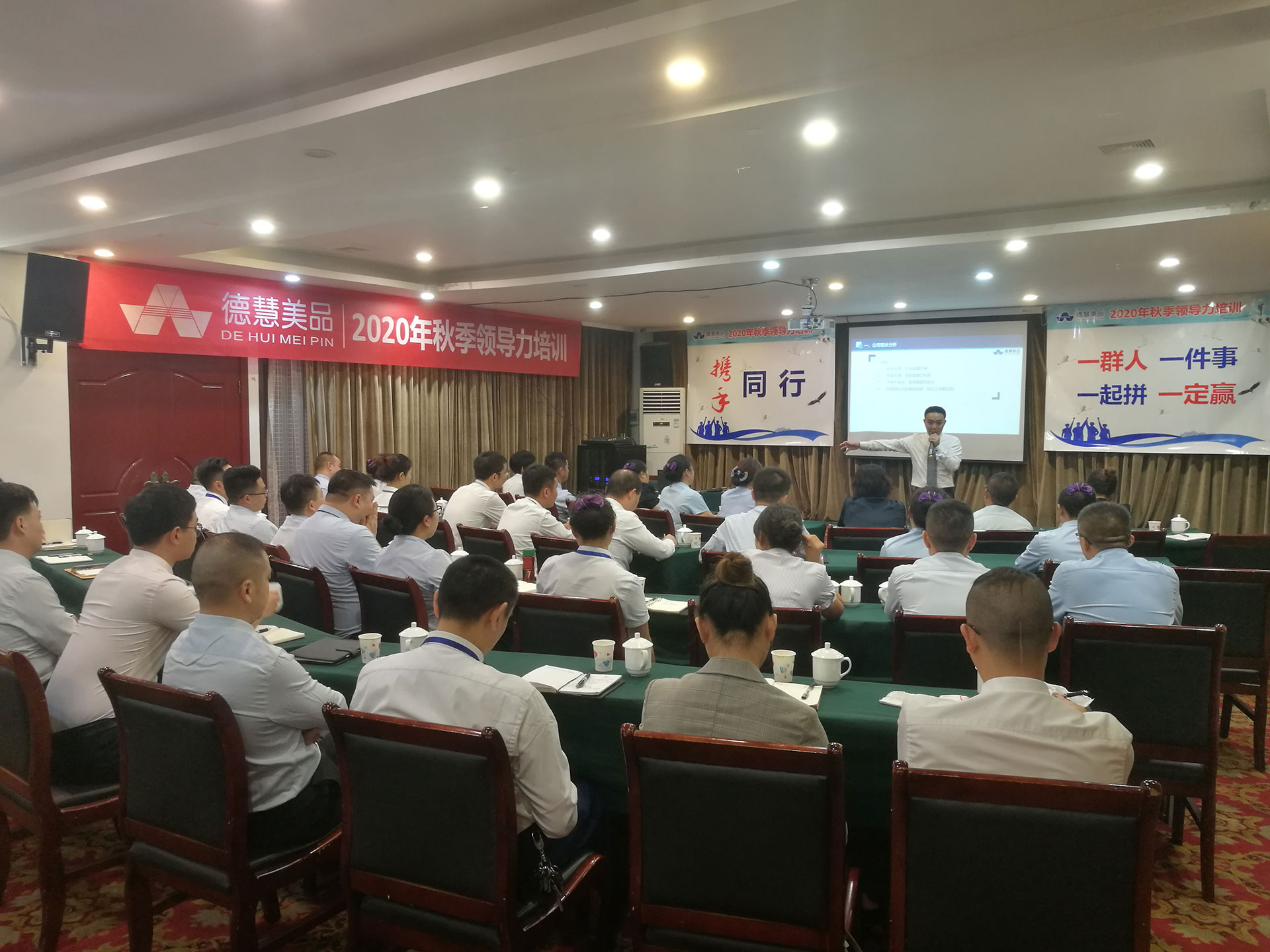 德慧美品物業(yè)開展領(lǐng)導(dǎo)力培訓(xùn)活動